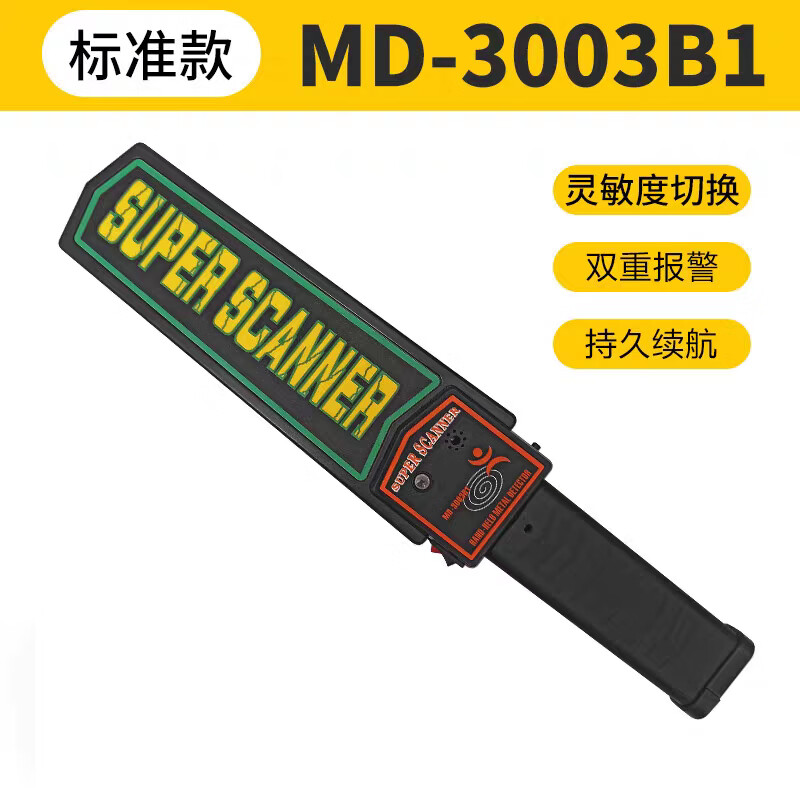 Factory No. 1 handheld metal detector lithium battery security detector school examination room hotel subway station security equipment standard model