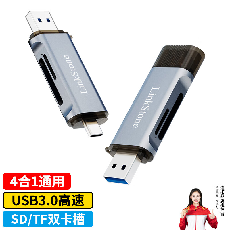 Liantuo USB3.0 high-speed reading supports TF/SD camera driving recorder surveillance camera memory card mobile phone memory card Type-C/USB3.0 dual card reading at the same time