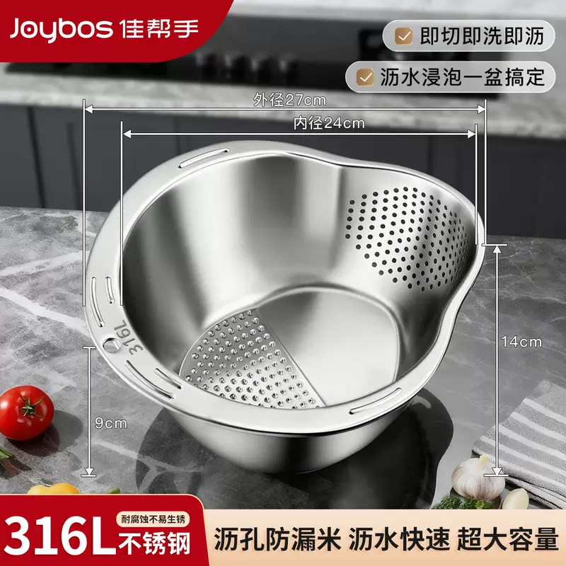 Yusen Yijia Helper New Stainless Steel Drain Basket Wash Basin Kitchen Multi-Function Basin Fruit Drain Basin Rice Cleaning Artifact (Real 316 Stainless Steel) Food Grade Thickened Large Capacity