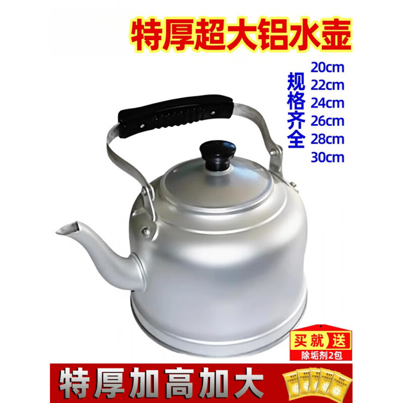 Fat Donglai's same old-fashioned thickened traditional aluminum kettle aluminum kettle large capacity 10 liters household teapot open fire gas (small family) extra extra thick aluminum kettle 22cm-4000ml extra extra thick A series