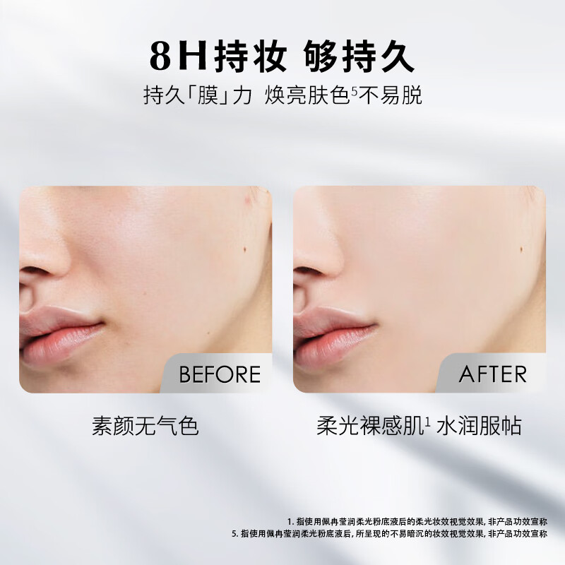 PIARA liquid foundation, radiant and soft light foundation, natural fit, not easy to come off, brightening, Valentine's Day gift for girlfriend, liquid foundation four-pack