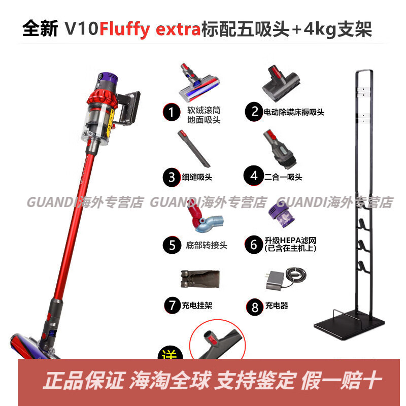 Dyson (DYSON) Dyson original wireless handheld household mite removal G5V8V1012V11V15Detect vacuum cleaner counter V10fluffy E five suction heads + 4 brackets