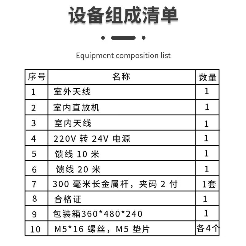 QANTOP Tiantong satellite shipborne antenna high gain anti-interference indoor coverage system 30 meters QT-MR003