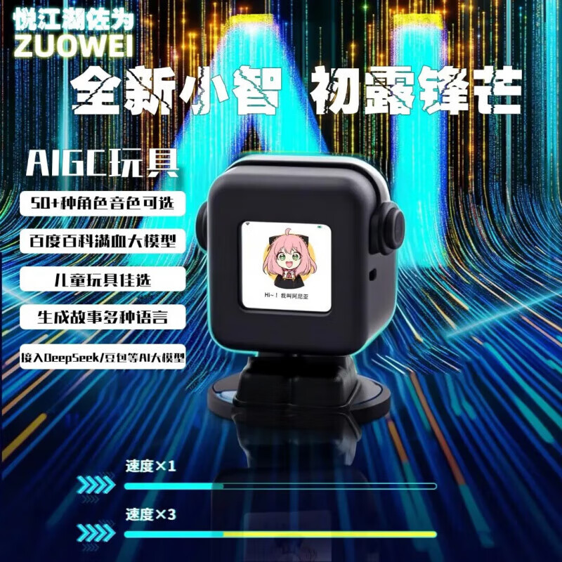 The fourth generation Xiaozhi AI robot finished product WiFi strong artificial intelligence Xingli's natural dialogue interrupts the screen drive The third generation Xiaozhi AI-Knight Black