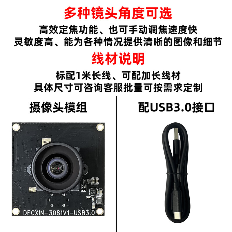 USB3.0 global shutter camera 2 million 1080P/120 frames industrial camera module machine vision inspection driver-free 6mm no distortion