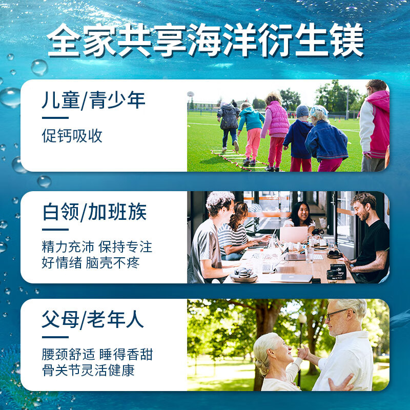 Natural Vitriol marine-derived magnesium tablets 300mg, a multi-mineral magnesium supplement for adults and children to strengthen bones, 90 tablets/bottle