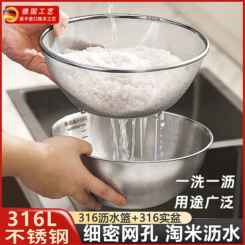 Jingxi German Quality Drain Basket 316 Stainless Steel Washing Basin Rice Washing Sieve Rice Basin Kitchen Washing Fruit Drain Basin Food Grade-316 Steel 22CM Draining Basket