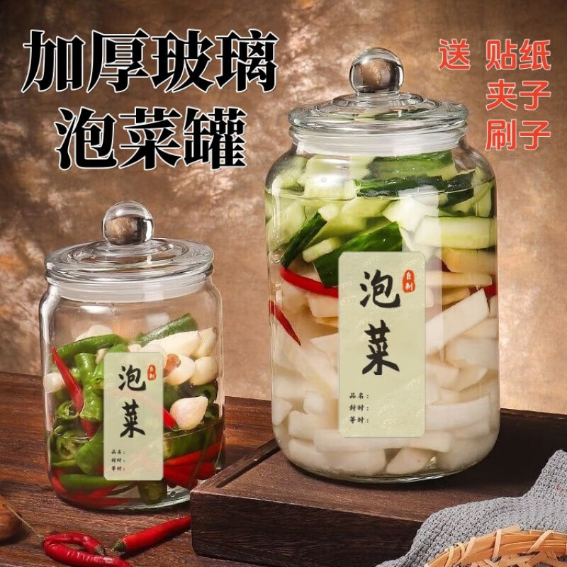 Panxudou thickened glass pickle jar household sealed salty pickled vegetable jar Sichuan pickled vegetable jar chili sauce Laba garlic pickled wine jar 6 catties (pickle sticker + clip + brush)