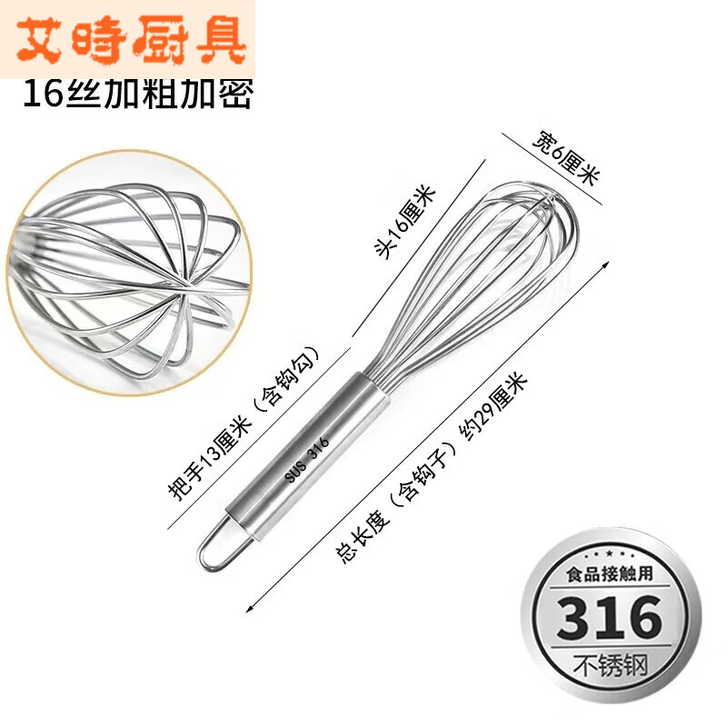 Vinoa bold commercial stainless steel manual egg beater whipping cream line mixer cake baking tools 316 10 inches 25 cm (thick 16 lines)