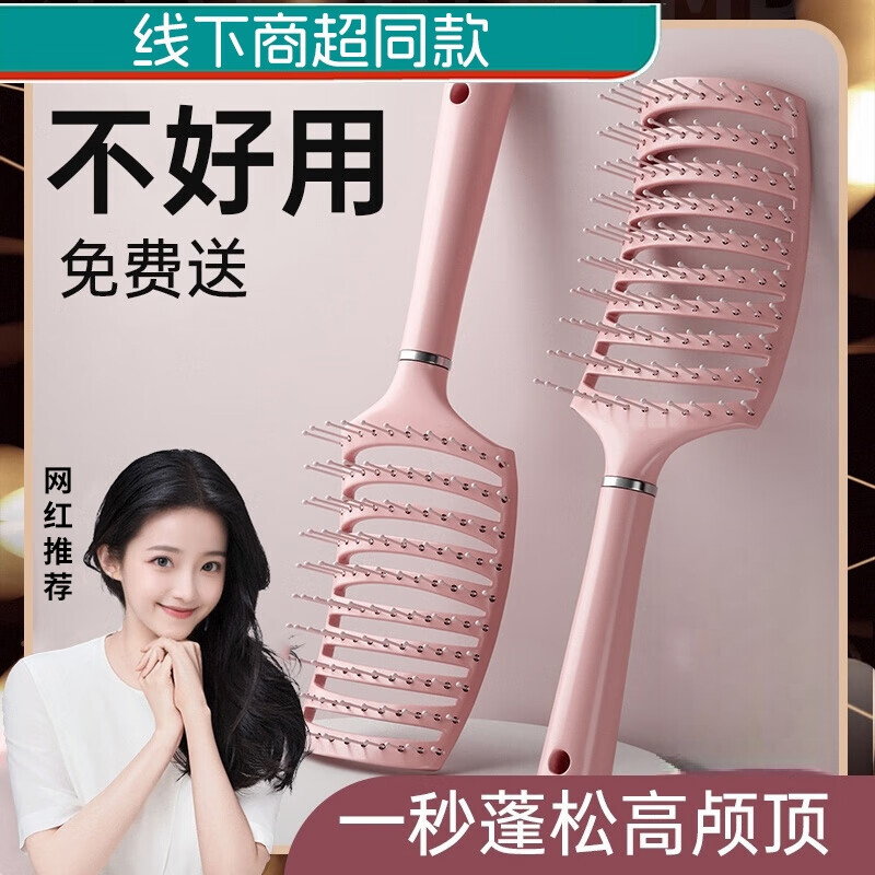 Xincong comb, fluffy artifact, rib comb, high skull comb, smooth hair, no tangles, curly hair, back styling massage comb for men and women, Sakura pink, event exclusive
