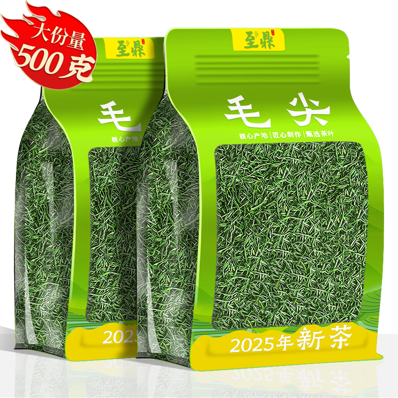 Zhiding Green Tea Special Grade Maojian Tea 2025 New Tea Xinyang Origin Mingqian Young Bud Ration Tea Self-Drink 500g