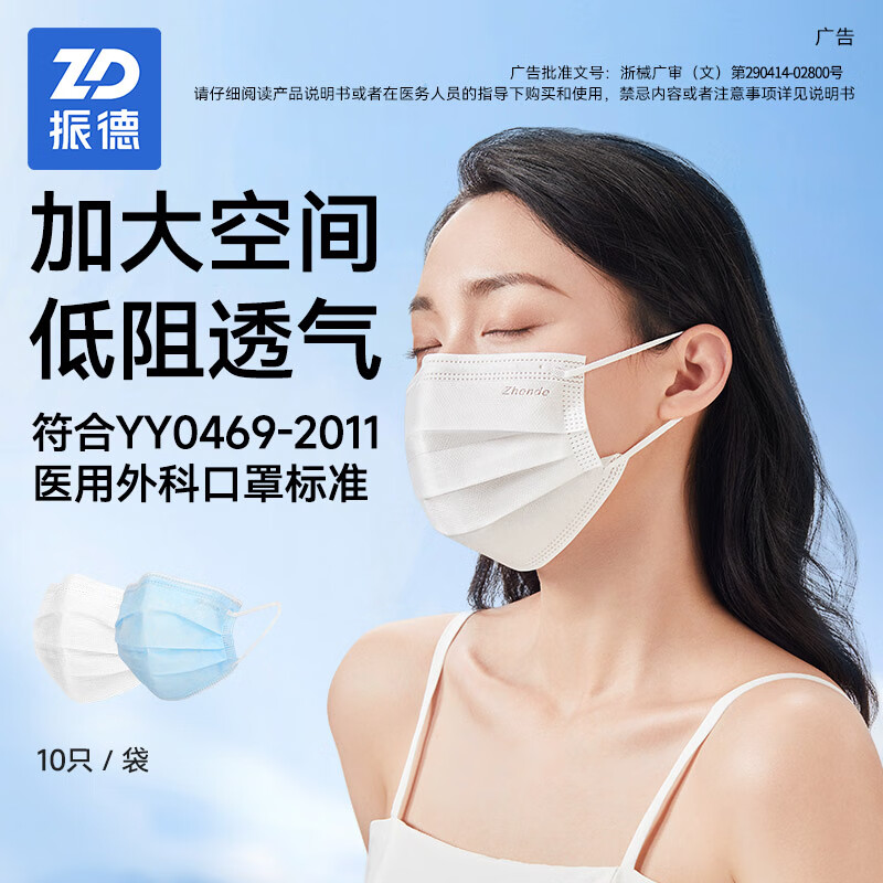 Zhende (ZHENDE) Medical Surgical Mask Adult Disposable Three-Layer Protective Breathable Thin Anti-dust Dust-proof Anti-bacterial 10 pieces, surgical 200 pieces, 10 pieces/bag*20