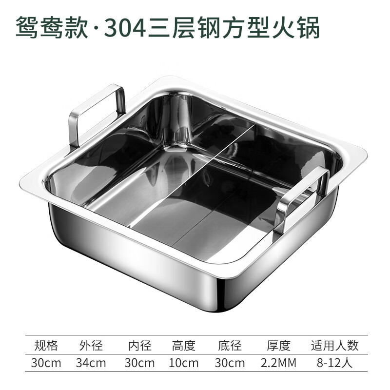 Fat Donglai's same style four-grid hot pot 304 stainless steel square pot commercial deepened seabed fishing basin three-layer steel three-layer steel 304 square basin Yuanyang style