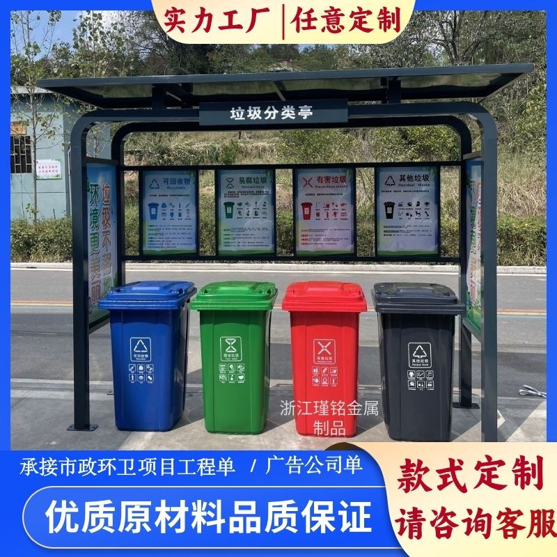 Pickup Cat Outdoor Garbage Sorting Kiosk Stainless Steel Four-Class Garbage Sorting Shed Community Sanitation Collection Station Antique Garbage Kiosk Style (For customized products, please consult customer service)