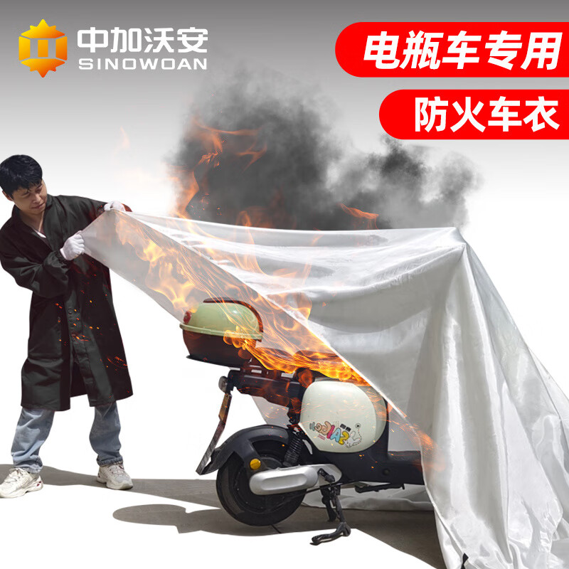 Fire-fighting blanket for electric vehicles and battery cars, special flame-retardant cloth for fire protection, new energy vehicles, automobile fire-proof cloth, household high temperature resistance, special fire-extinguishing blanket for battery cars 2 meters * 2 meters___ is not easy to prick your hands