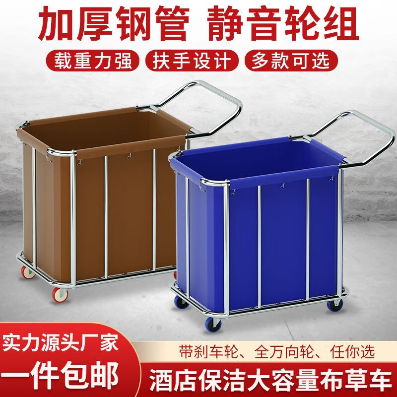 Hotel linen cart with handrails, stainless steel thickened steel tube trolley, recycling dirty linen cart, laundry cart for loading clothes/replacement of brown bags/replacement of brake wheels/replacement of 4 universal wheels, contact customer service, thickened trapezoidal conventional wheel MA