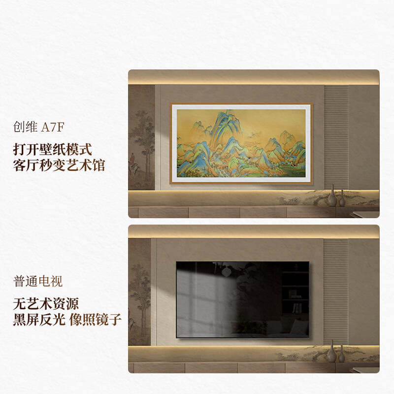 Skyworth Wallpaper TV A7F 85-inch ultra-thin mural art miniled smart flat-panel home appliance LCD trade-in national subsidy