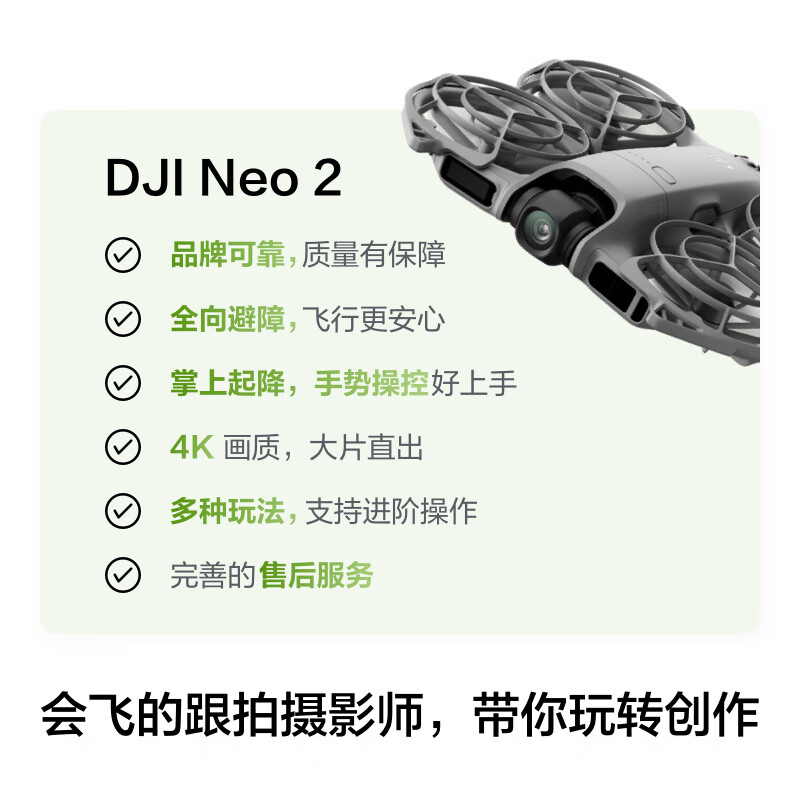 DJI Neo 2 Flying Kit (Aircraft only) Flying Photographer Sports Parent-child Outdoor Camping Travel 4K Mini Drone for Beginners