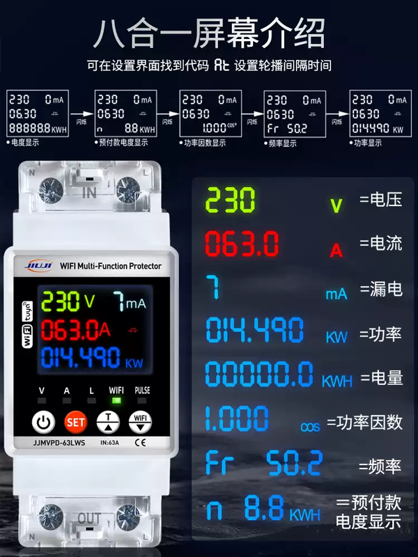 Remote control Tuya smart WiFi home electricity meter cost-effective color screen over-under voltage over-current anti-leakage protector WiFi remote control 63A