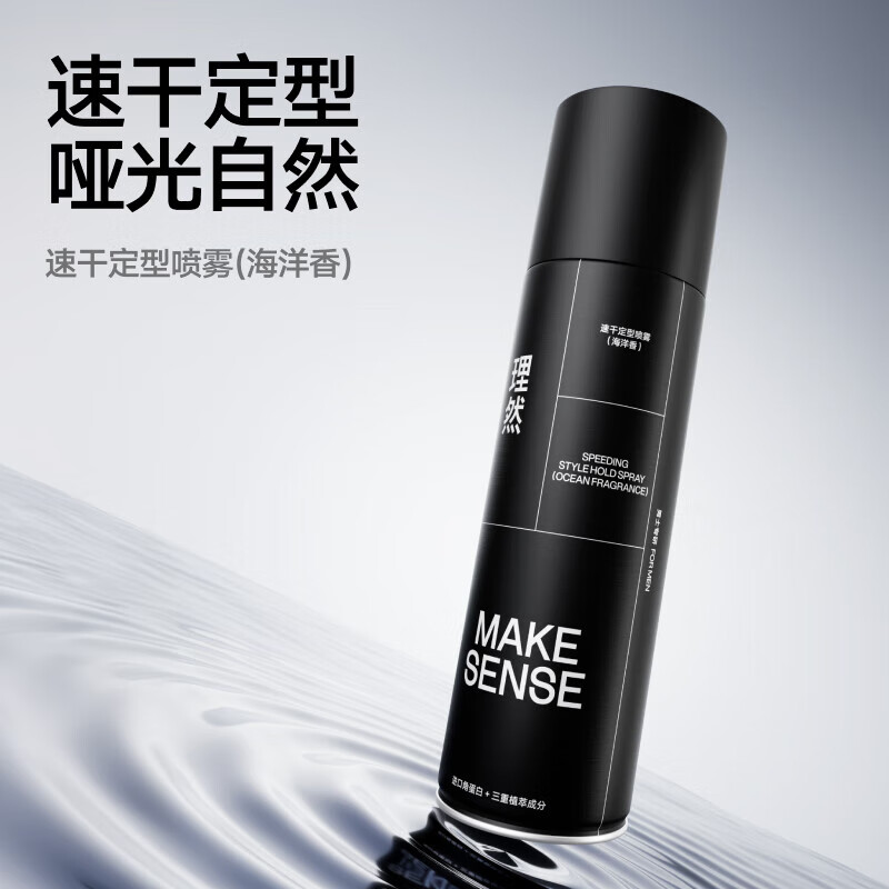 Liran quick-drying styling spray marine fragrance 200ml*1 scratch code on clearance