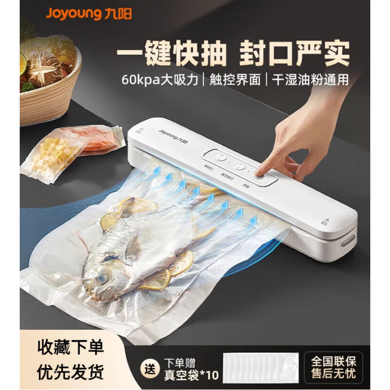 Joyoung vacuum sealing machine food preservation vacuum small household fully automatic mini plastic packaging sealing machine sealing machine + 100 large sealing bags