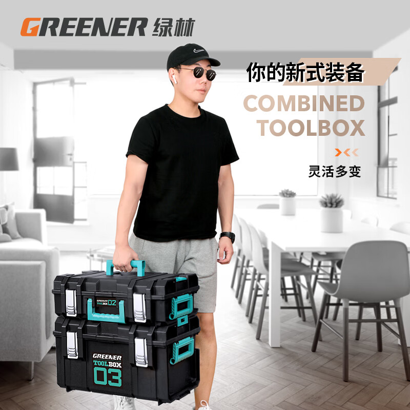 GREENER Hardware Tool Box Stackable Hardware Combination Storage Box Storage Organizer Stacking Storage Box Household Set No. 3 Tool Box Stackable Combination