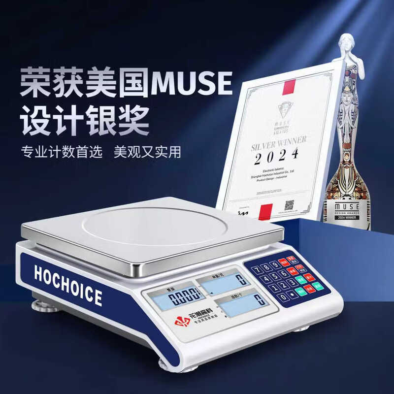 Huachao Hi-tech (Hochoice) commercial high-precision counting 0.1g precision industrial weighing and pricing electronic weighing platform scale 3kg/0.05g