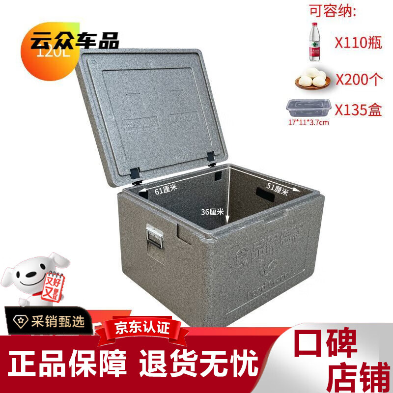 Jiyangxiang epp insulated box foam take-out refrigerated commercial stall cold food delivery outdoor vehicle-mounted ice cube sea fishing box gray gray 120L box (with hinge + handle) thickened high-density insulated box
