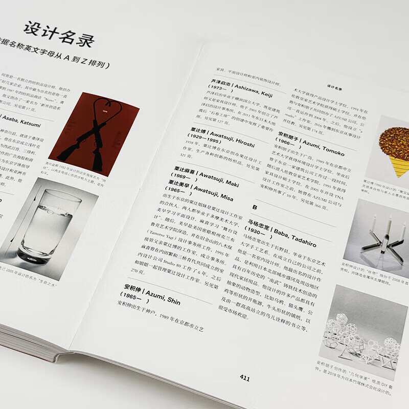 Directly issued by the publishing house Japanese contemporary design Japanese design recognized by the world, an extraordinary design archive Japanese contemporary design standards