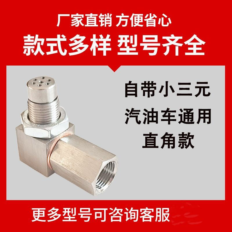 Mo Peng three-way catalytic shield universal three-way catalytic converter shield fault light elimination connector oxygen sensor shield lamp extinguisher with small three-way stainless steel straight-through with small three-way (single hole)