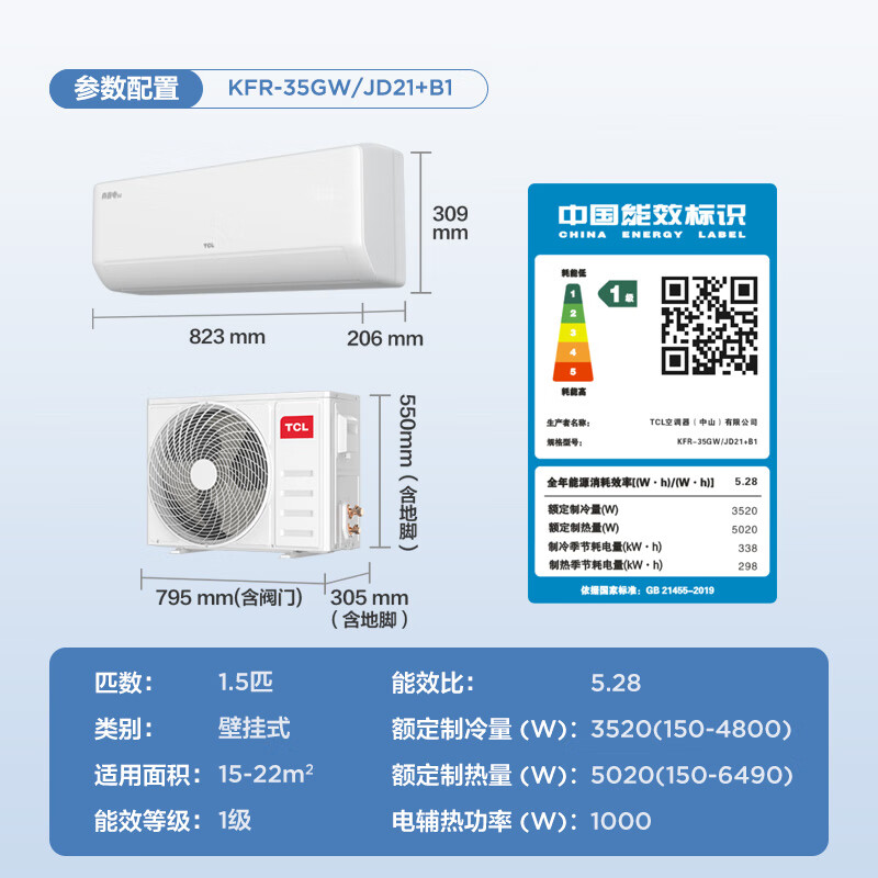 TCL air conditioner on-hook large 1.5 hp/2 hp new first-class energy efficiency household variable frequency heating and cooling wall-mounted air conditioner True power saving SE on-hook energy-saving JD trade-in large 1.5 hp first-class energy efficiency applicable area 15-22