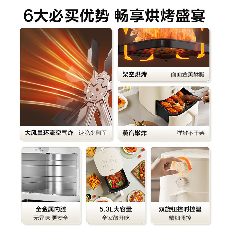 SUPOR air fryer does not require turning, household fully automatic all-in-one machine, 5.3L large capacity, steam tender frying, precise temperature control, non-stick and easy to clean KJ50D827