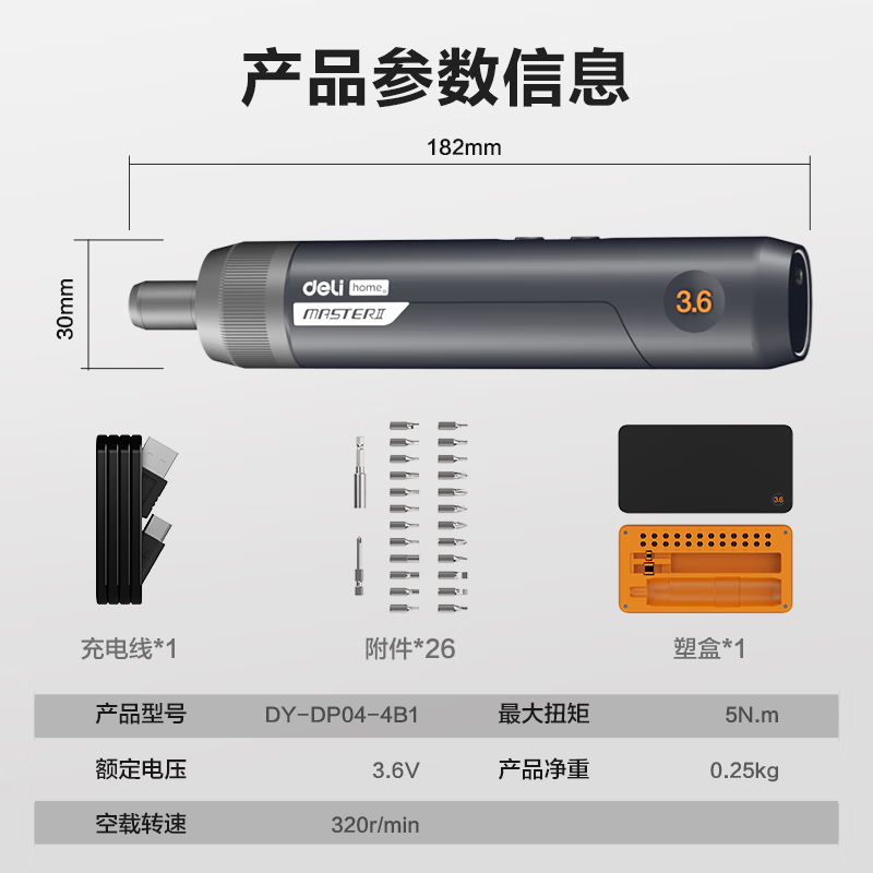 Deli electric screwdriver set 4B1 household small multi-functional rechargeable lithium electric hand drill upgrade