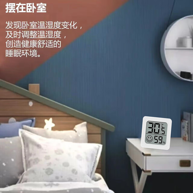 Temperature and hygrometer for baby room, indoor, home and car, electronic temperature and hygrometer, mini portable, high-precision sensor, wall-mountable, smart thermometer and hygrometer - white, compact*1
