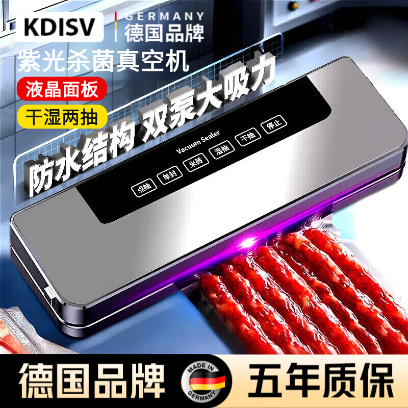 KDISV German sealing machine household food-grade purple light sterilization vacuum machine wet and dry dual-pump large suction high-power food antibacterial preservation machine vacuum packaging machine plastic sealing machine sealing machine + 30 vacuum bags