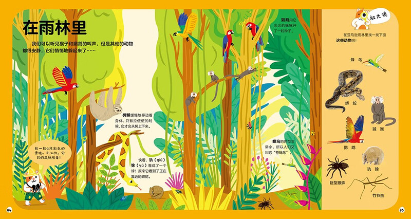 Children's Encyclopedia of Enlightenment Cognition: Secrets of Animals Hardcover Hardcover 0-3 Years Old Enlightenment Popular Science Book Children's Books Early Education Encyclopedia