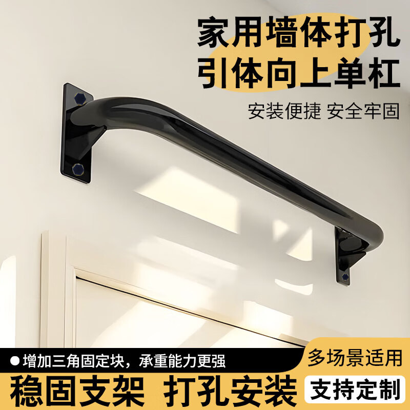 He Jiagong horizontal bar indoor home pull-up home fitness equipment door hanging rod side beam drilling fixed wall horizontal bar pearl white 110cm expansion screw + screw cap + anti-slip roll