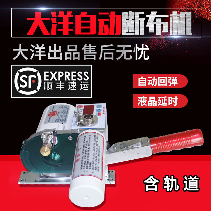 Dayang brand cloth cutting machine complete set of fully automatic orbital cloth cutting machine cutting machine electric scissors electric scissors BYBD-2 automatic cloth cutting machine 2 points 1 track remote control with automatic lifting