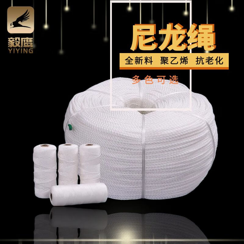 Yiying rope tying rope wear-resistant nylon rope thick and thin rope car tying rope truck brake line white plastic rope clothesline 2mm thick 200m long
