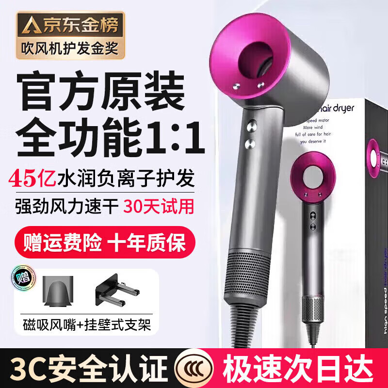 National 3C Certification丨4.5 billion negative ions for hair care. The same model as the Sen series with Huaqiangbei high-speed bladeless hair dryer negative ions for home use, silent and high-power without damaging the hair. Rose red-4.5 billion moisturizing negative ions丨Two-piece set 3C National Certification丨Top configuration 1 1