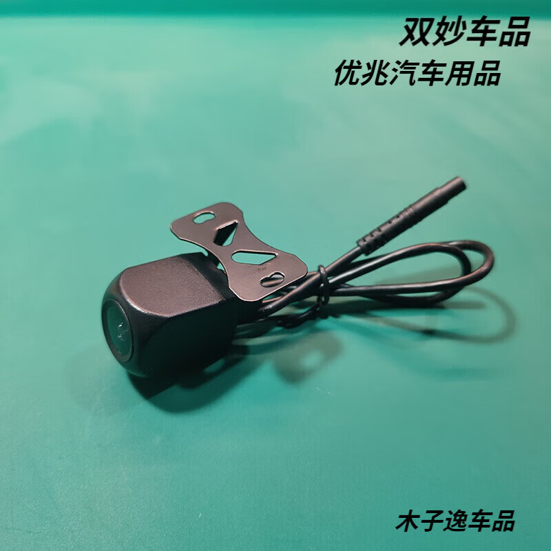 Universal car 5-hole streaming media recorder rear camera starlight night vision HD night vision waterproof reversing image 5-hole streaming media rear camera without video cable