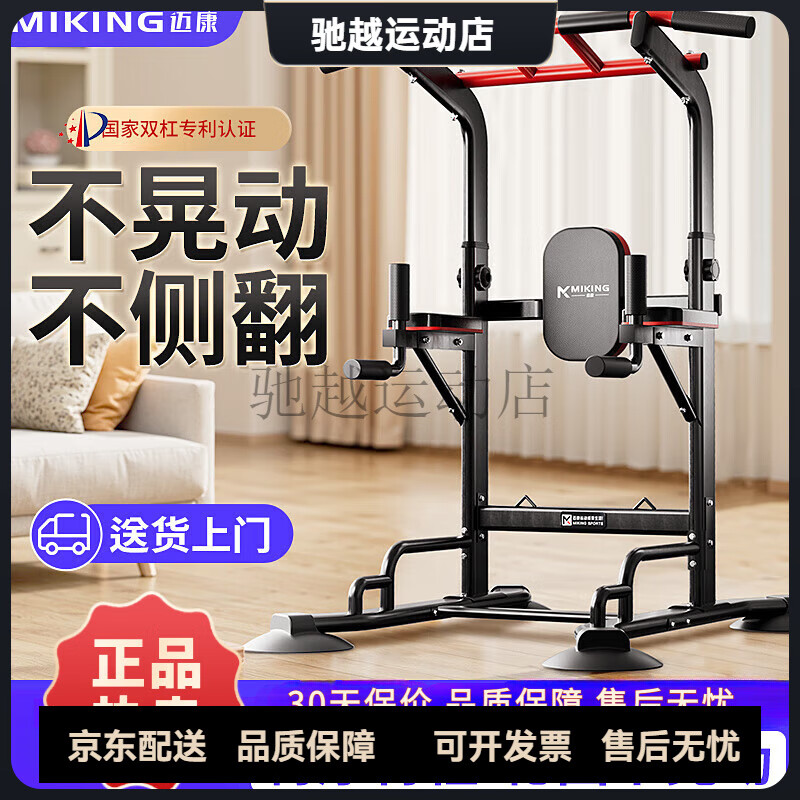 Maikang horizontal bar home indoor pull-up device parallel bar rack single bar floor hanging bar punch-free home fitness equipment group purchase link details consult customer service