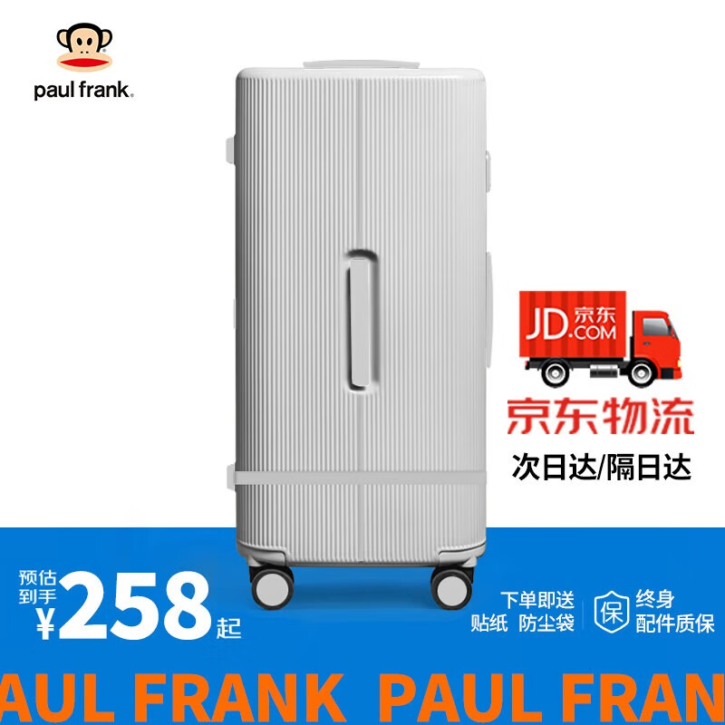 Big Mouth Monkey (paul frank) suitcase large capacity trolley case pc suitcase women's thickened pressure-resistant and wear-resistant business trip suitcase for men going to school milky white solid pc case 26 inches suitable for long-distance travel