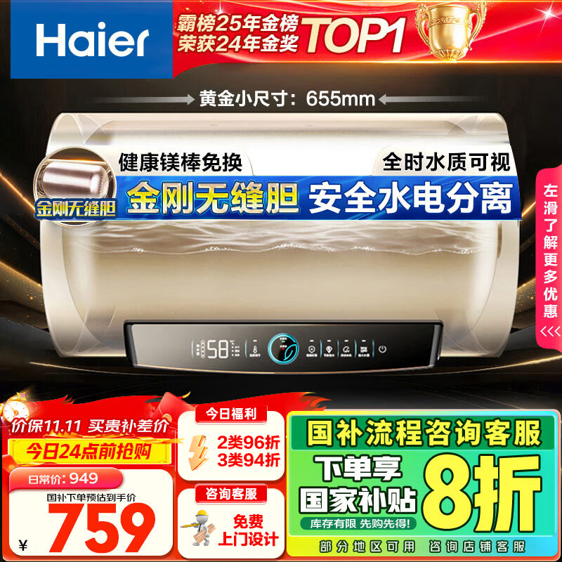 Haier (Haier) national subsidy 20% electric water heater 50 liters PD3 King Kong seamless bladder lifetime no need to replace magnesium rod first level energy efficiency energy saving water storage type large water volume household Jingdong self-operated
