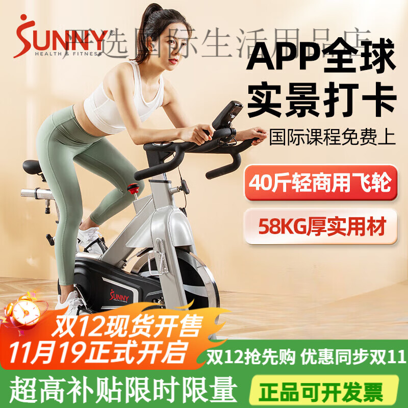 SUNNY American spinning bike home exercise bike 40kg flywheel is more fat-burning A European and American 20KG flywheel light commercial/stocky bike