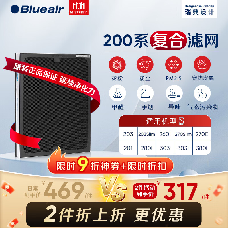 Blueair air purifier filter element NGB composite filter suitable for 270E/303/303+ accessories