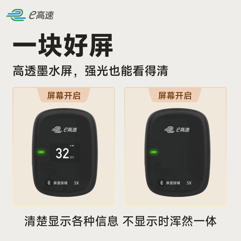 High-speed 2025 smart card-less screen display etc. Apply for WeChat deduction. 5% off for national high-speed general use. No service.