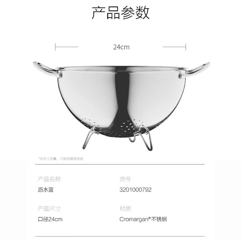 WMF German Fortenbao stainless steel rice washing basin leaky basin filter basin rice washing sieve vegetable washing basin drain basket rice washing basin drain basket 24cm