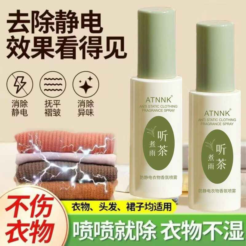 Eight sea birds clothing fragrance anti-static spray aromatherapy indoor long-lasting bedroom deodorizing clothes perfume 3 bottles