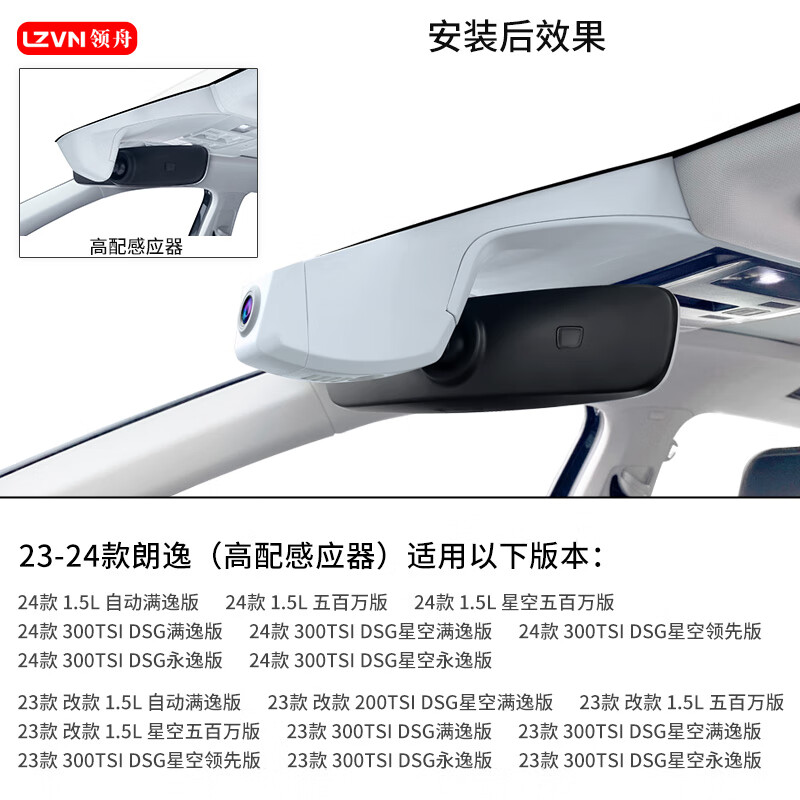 Lingzhou Volkswagen Lavida driving recorder special cutting-edge